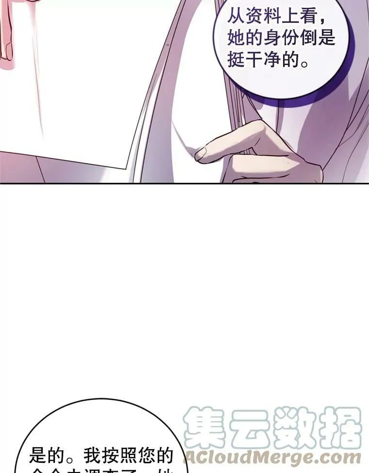73.雪原 第5页