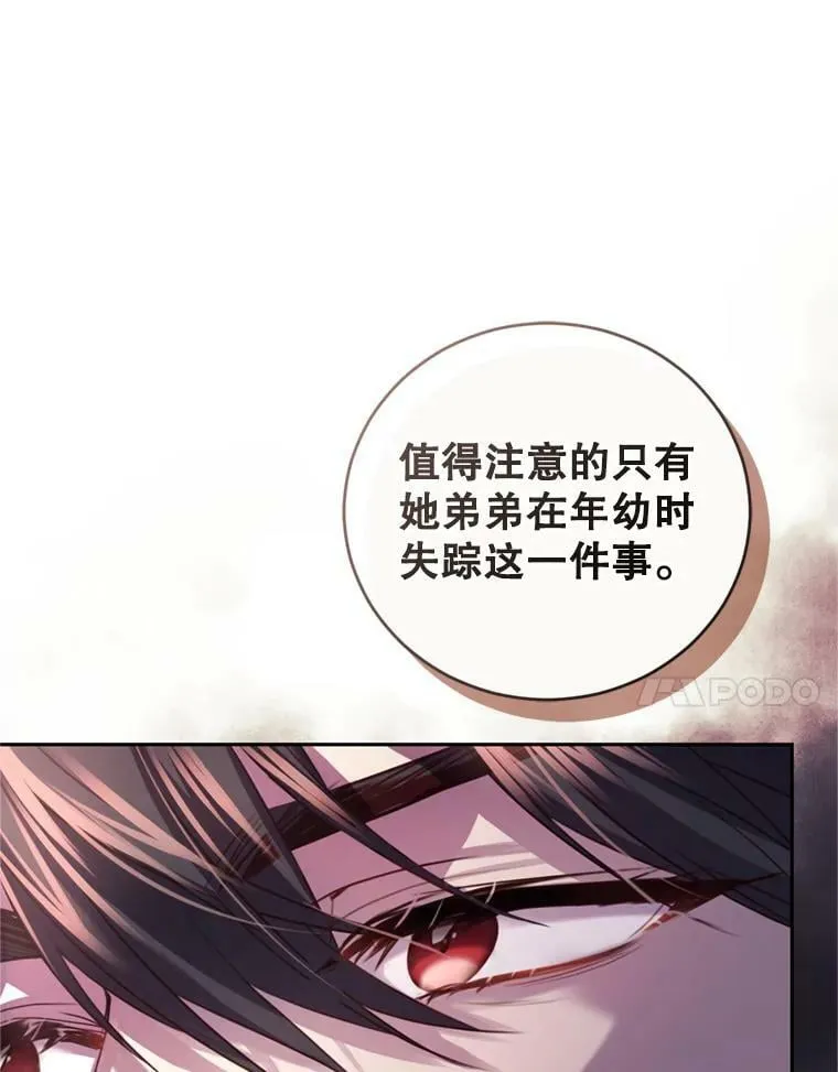 73.雪原 第7页