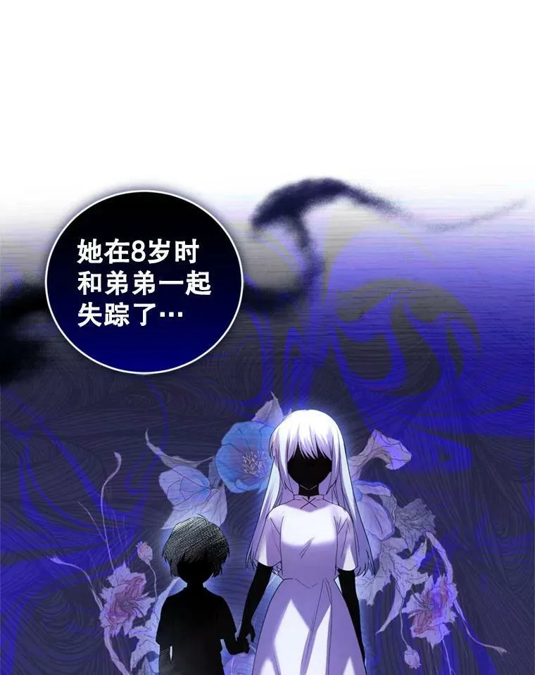 73.雪原 第10页