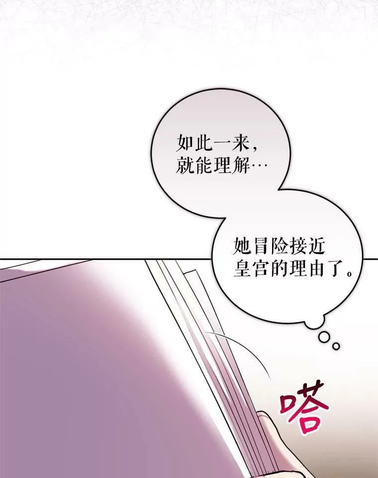 73.雪原 第18页
