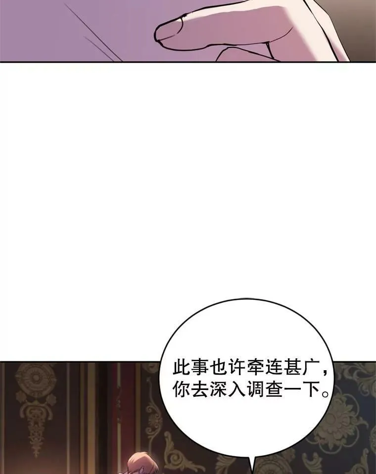 73.雪原 第19页