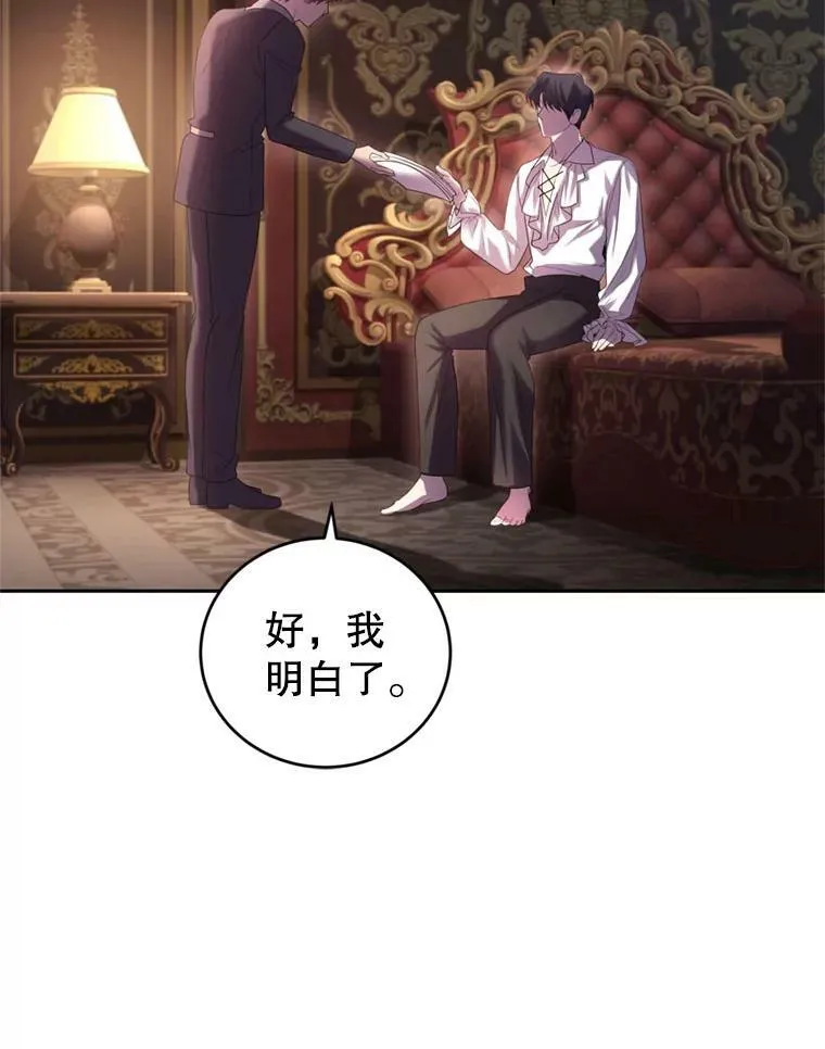 73.雪原 第20页