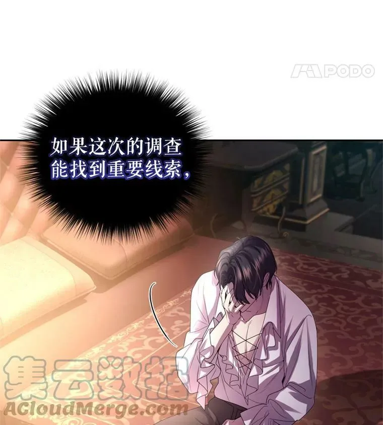 73.雪原 第21页