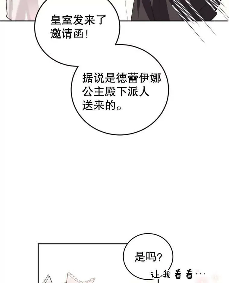 73.雪原 第34页