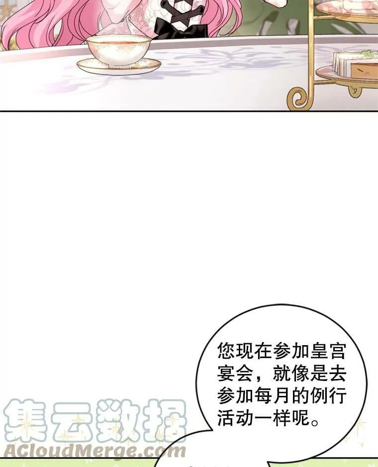 73.雪原 第37页