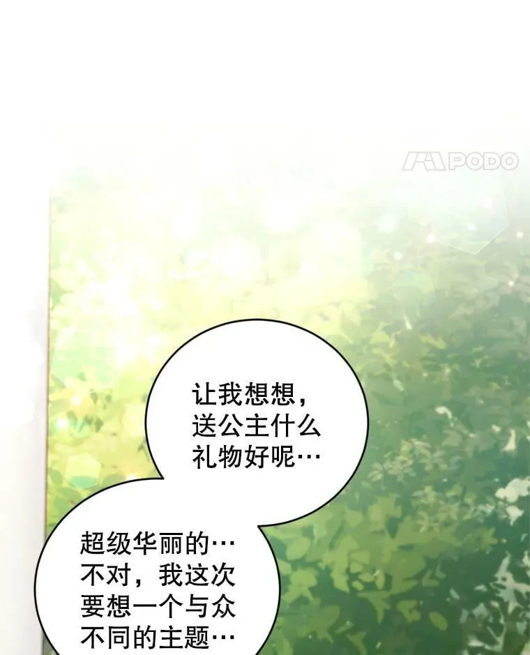 73.雪原 第39页