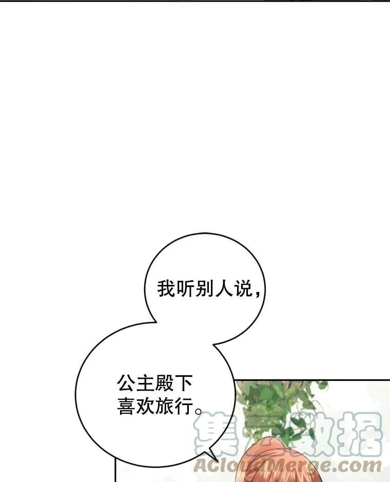 73.雪原 第41页