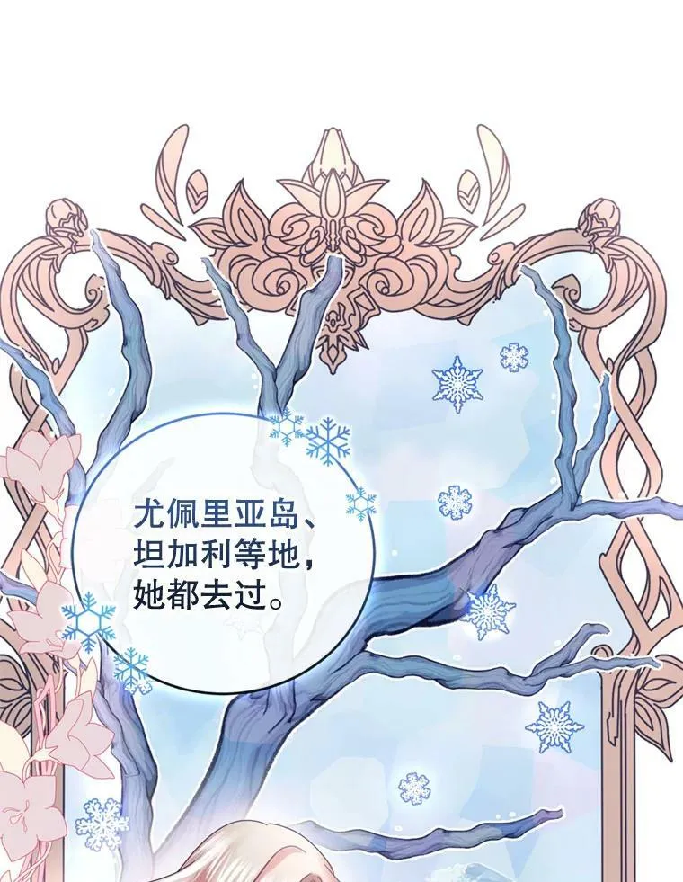 73.雪原 第43页