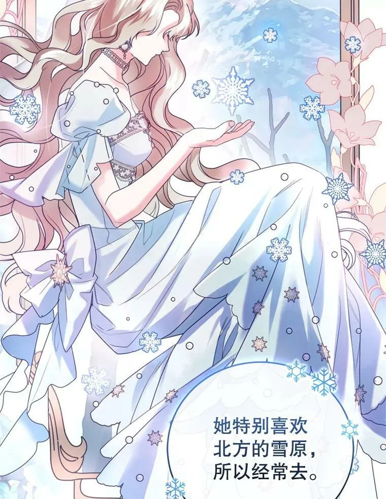 73.雪原 第44页