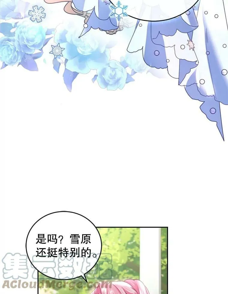 73.雪原 第45页