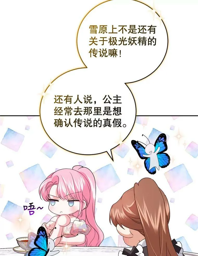 73.雪原 第47页