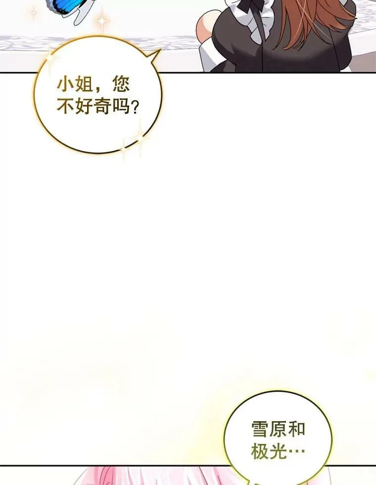 73.雪原 第48页