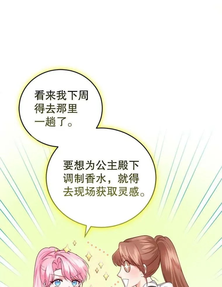 73.雪原 第50页