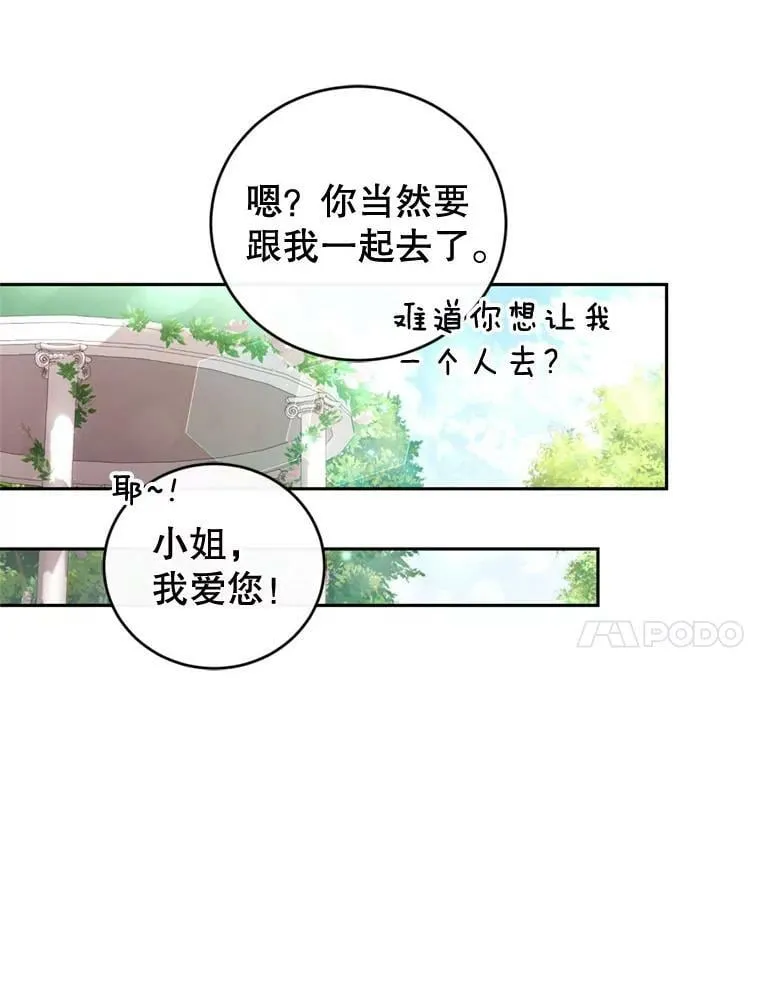 73.雪原 第52页