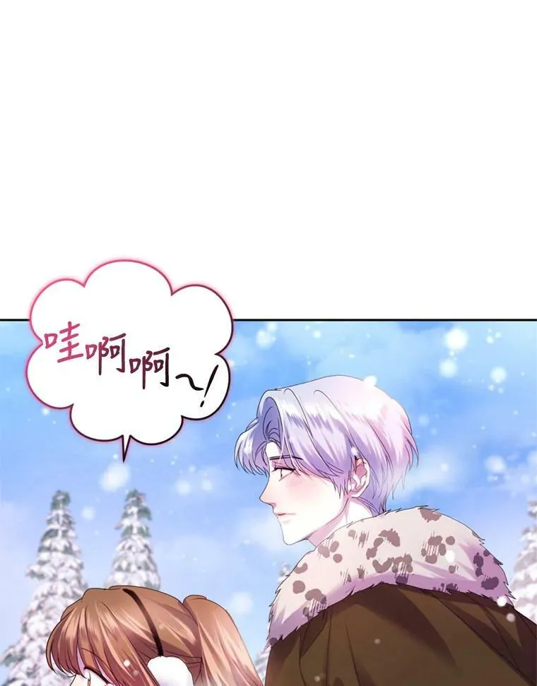 73.雪原 第55页