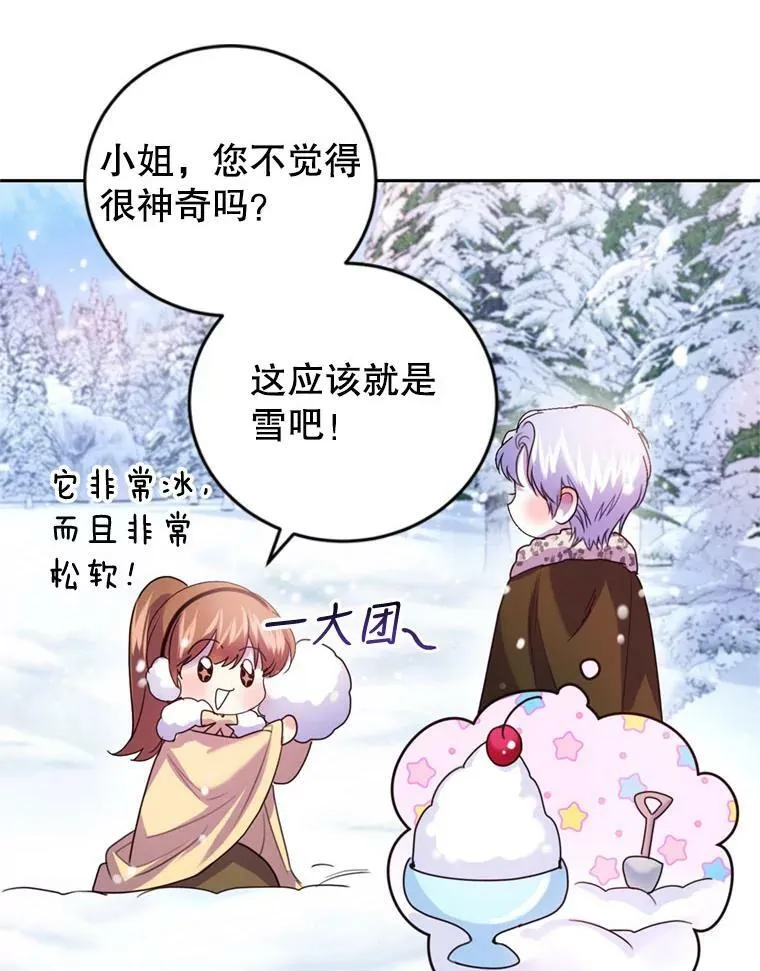 73.雪原 第60页