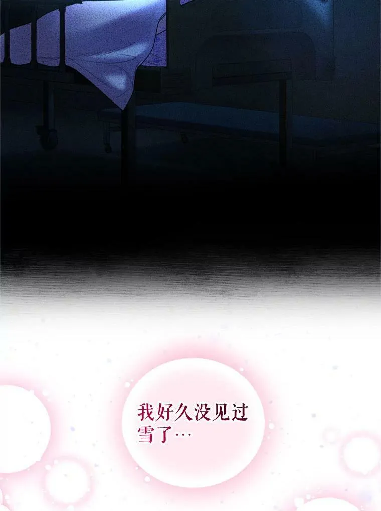 73.雪原 第64页