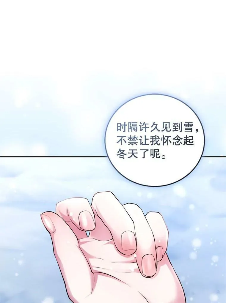 73.雪原 第66页