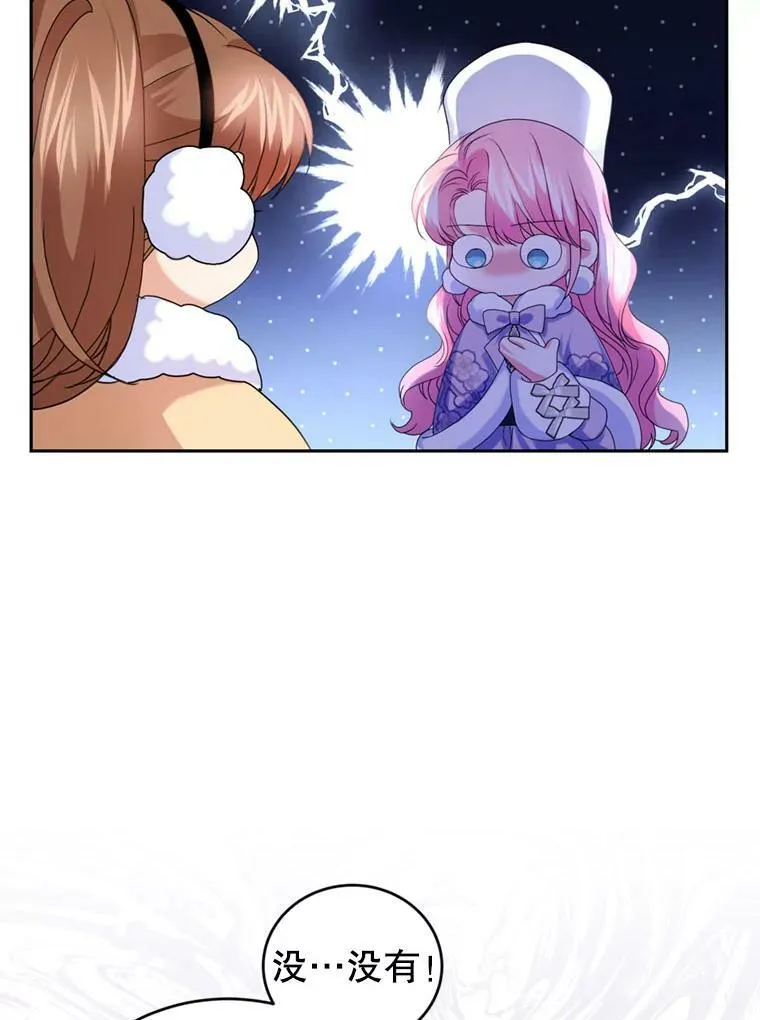 73.雪原 第68页