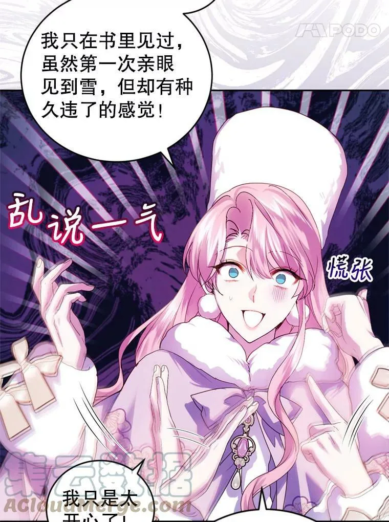 73.雪原 第69页