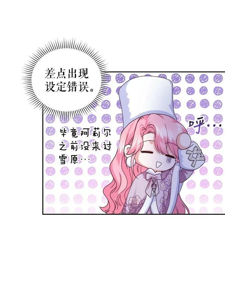 73.雪原 第71页