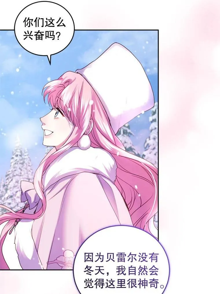 73.雪原 第74页