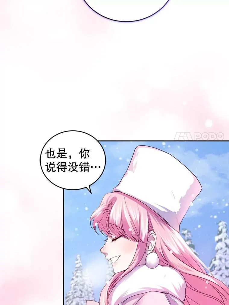 73.雪原 第75页