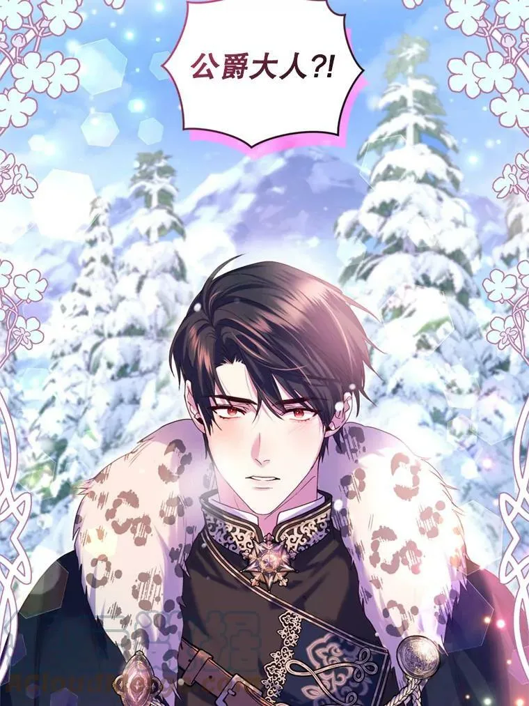 73.雪原 第77页