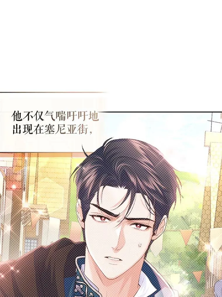 73.雪原 第79页