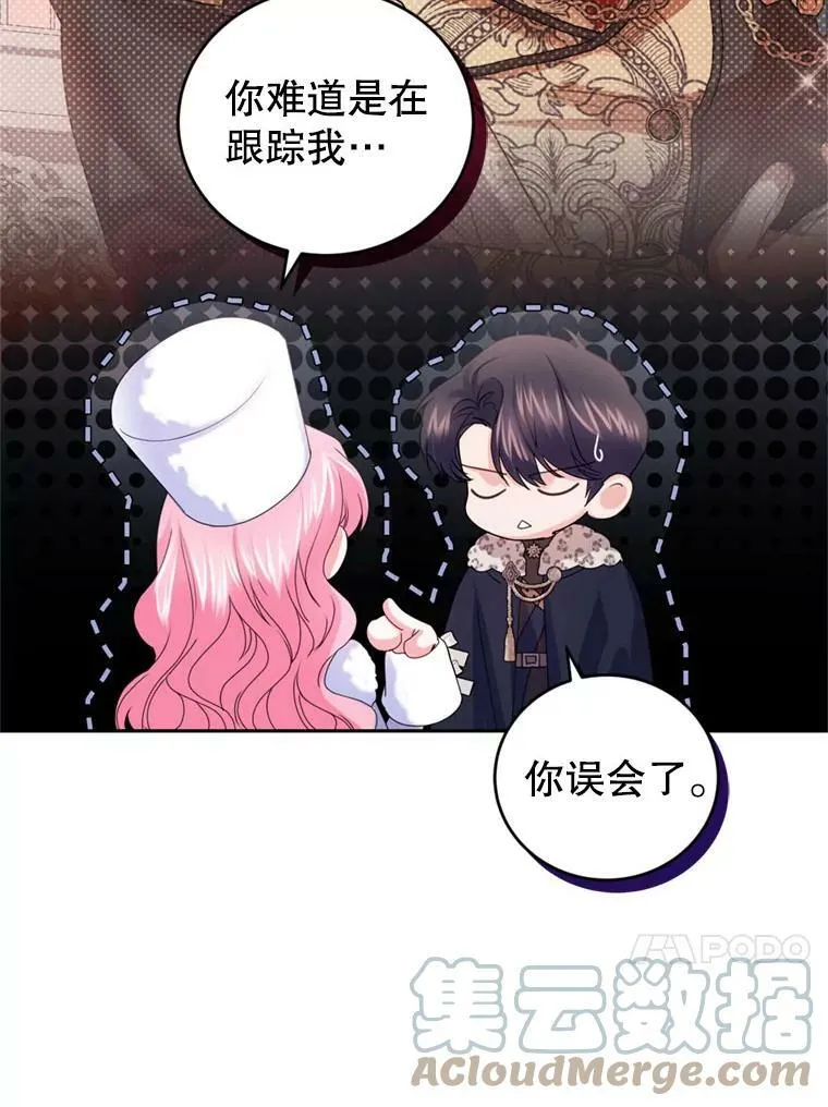 73.雪原 第81页