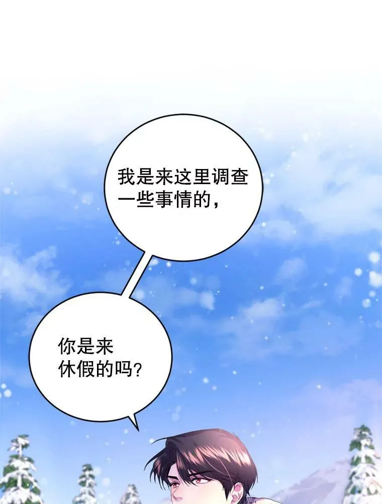 73.雪原 第82页