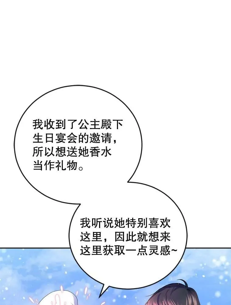 73.雪原 第84页