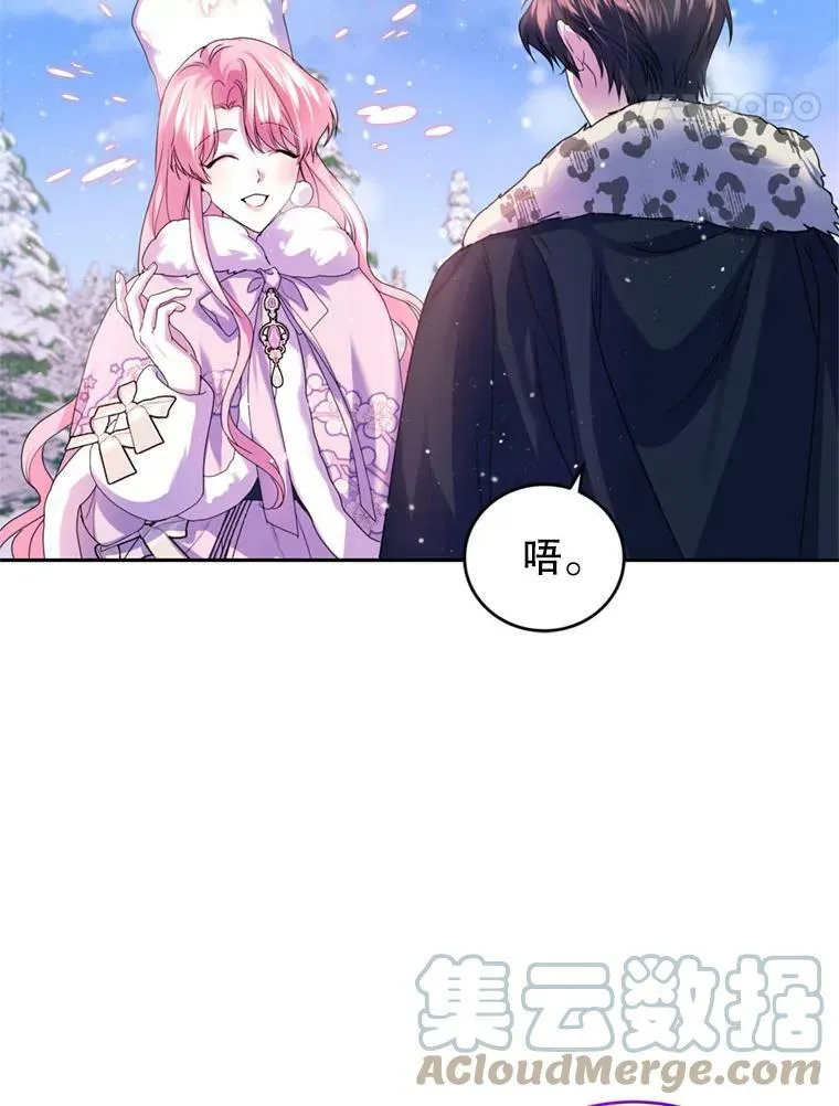 73.雪原 第85页