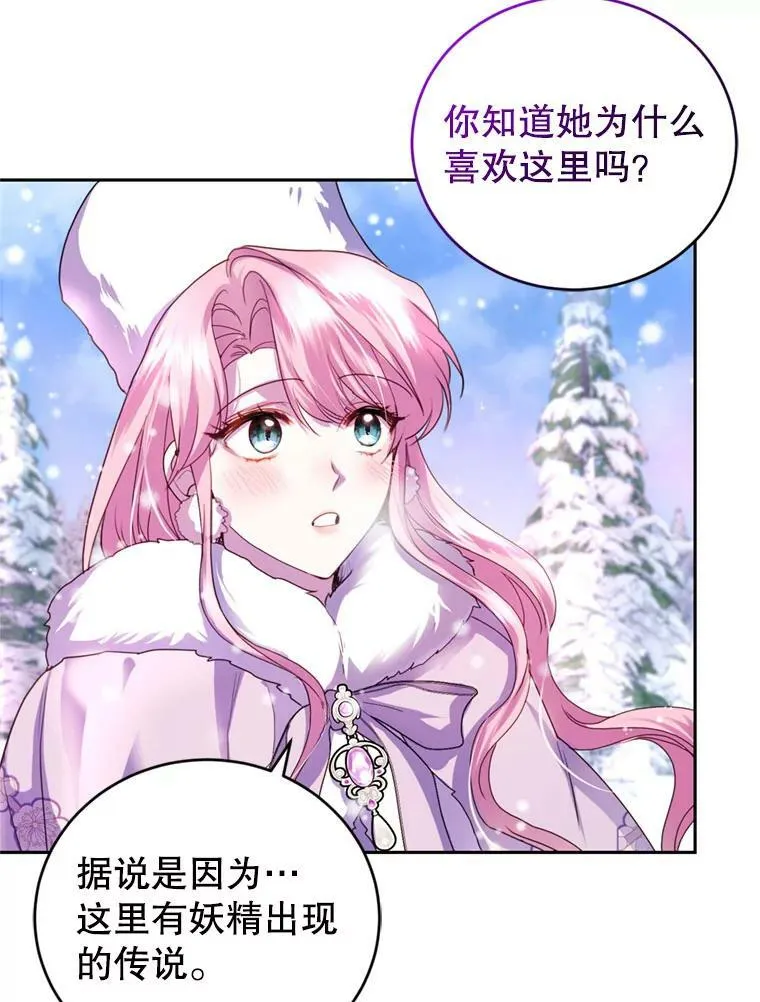 73.雪原 第86页