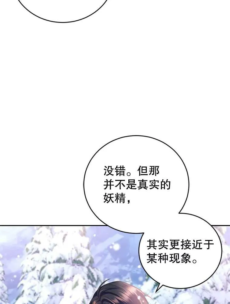 73.雪原 第87页
