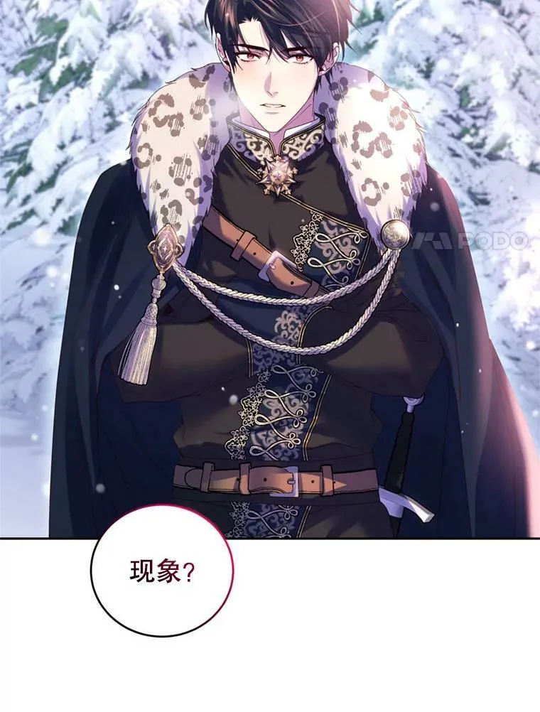 73.雪原 第88页