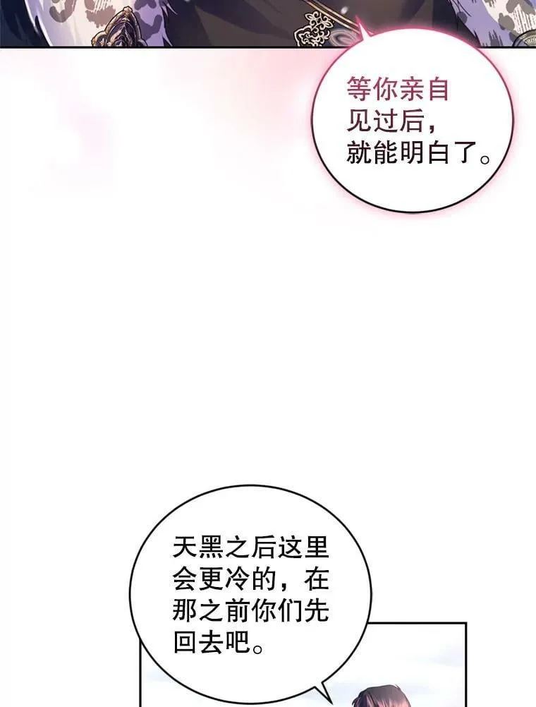 73.雪原 第90页
