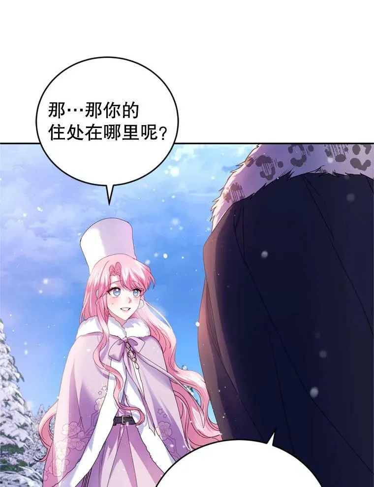 73.雪原 第92页