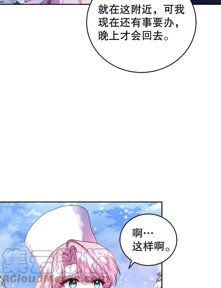73.雪原 第93页
