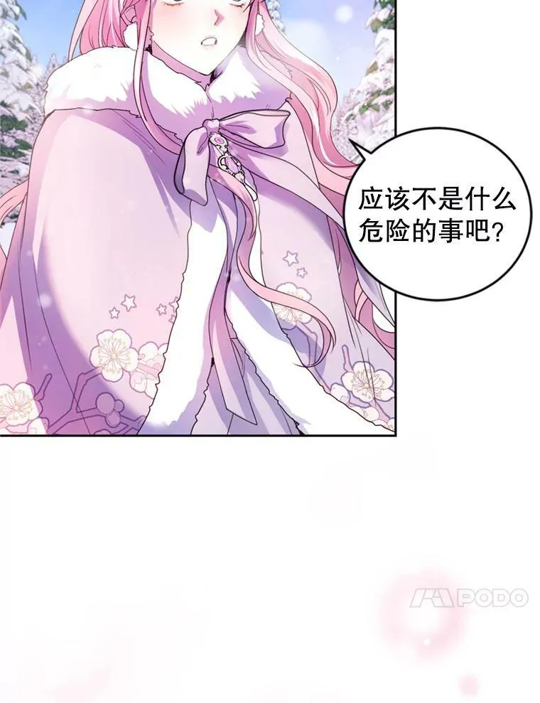 73.雪原 第94页