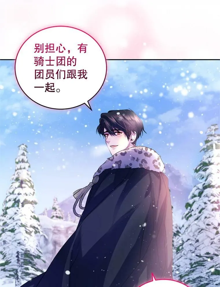 73.雪原 第95页