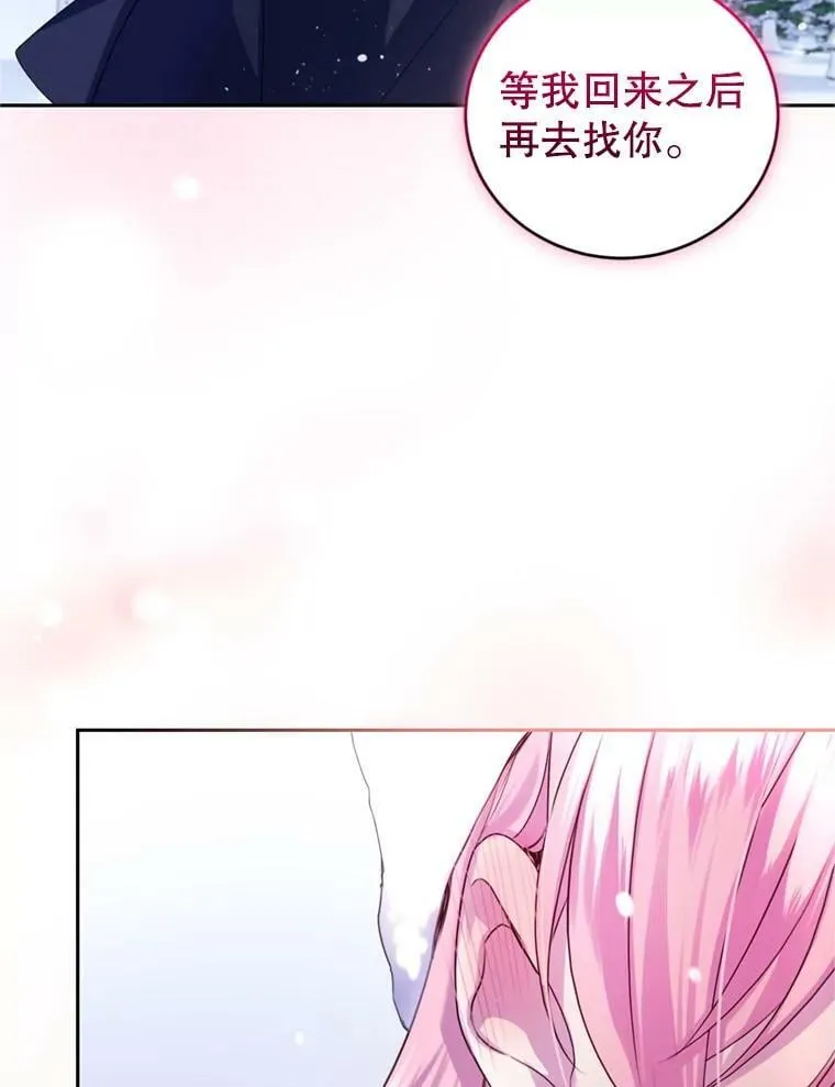 73.雪原 第96页