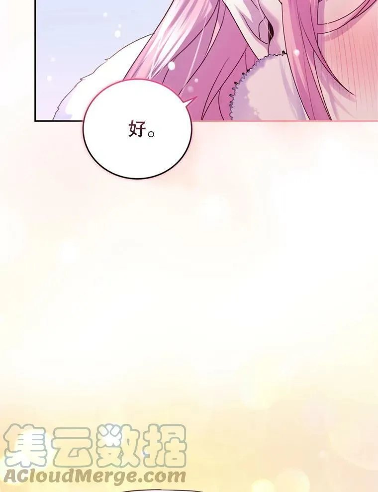 73.雪原 第97页