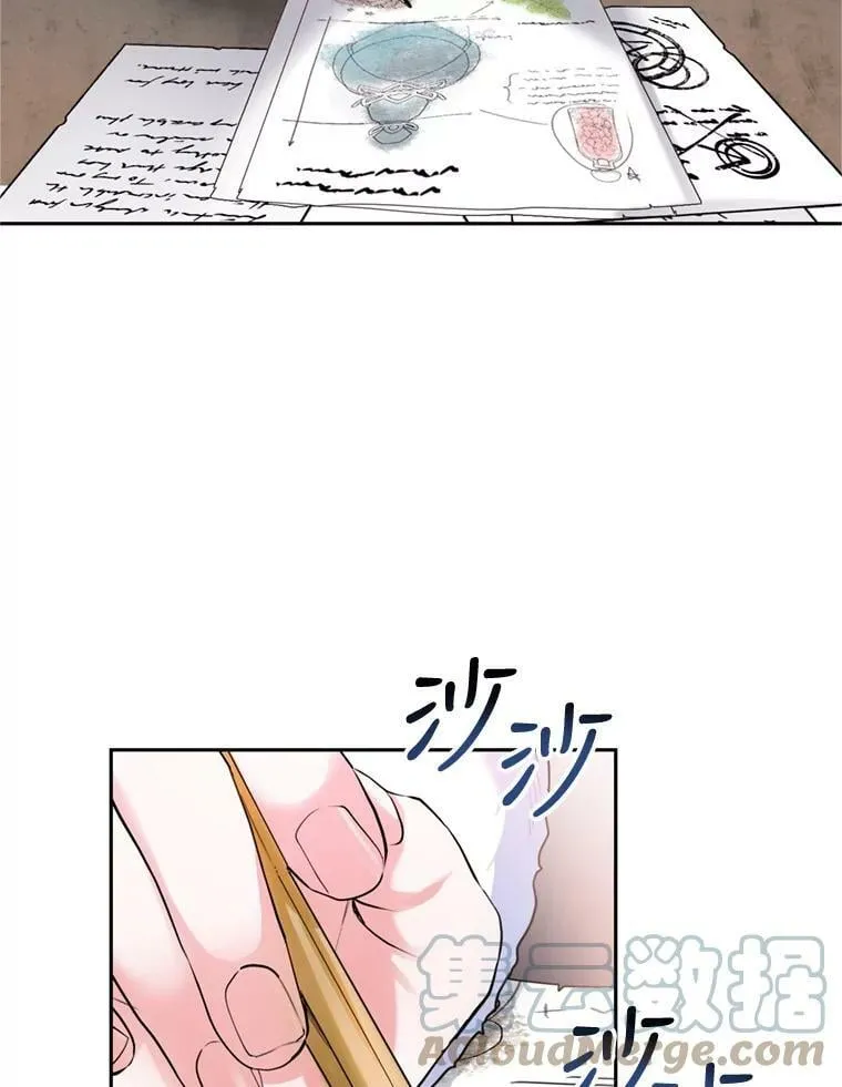 74.艾伦的料理实力 第5页
