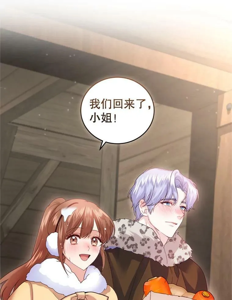 74.艾伦的料理实力 第8页