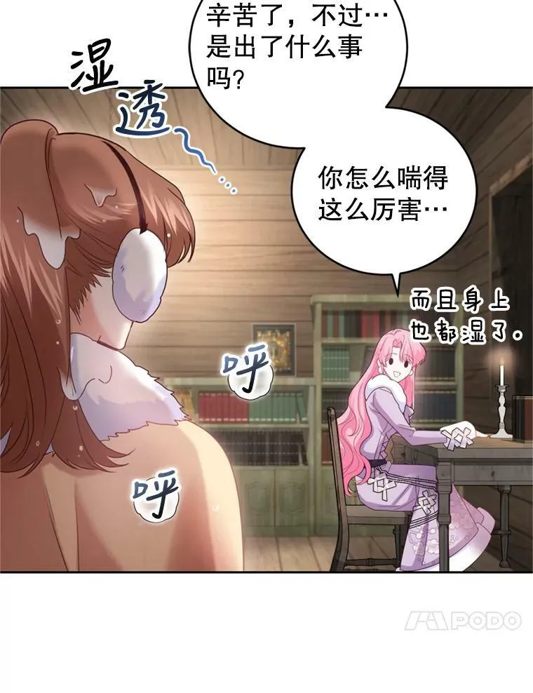 74.艾伦的料理实力 第10页