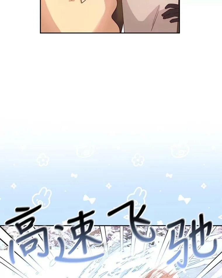74.艾伦的料理实力 第12页