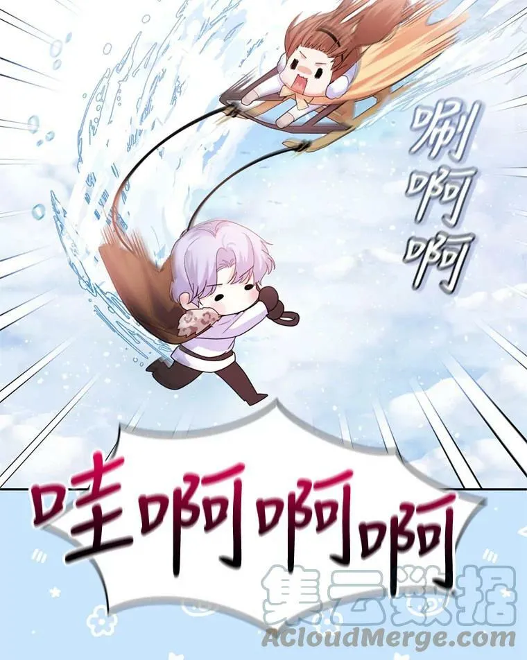 74.艾伦的料理实力 第13页