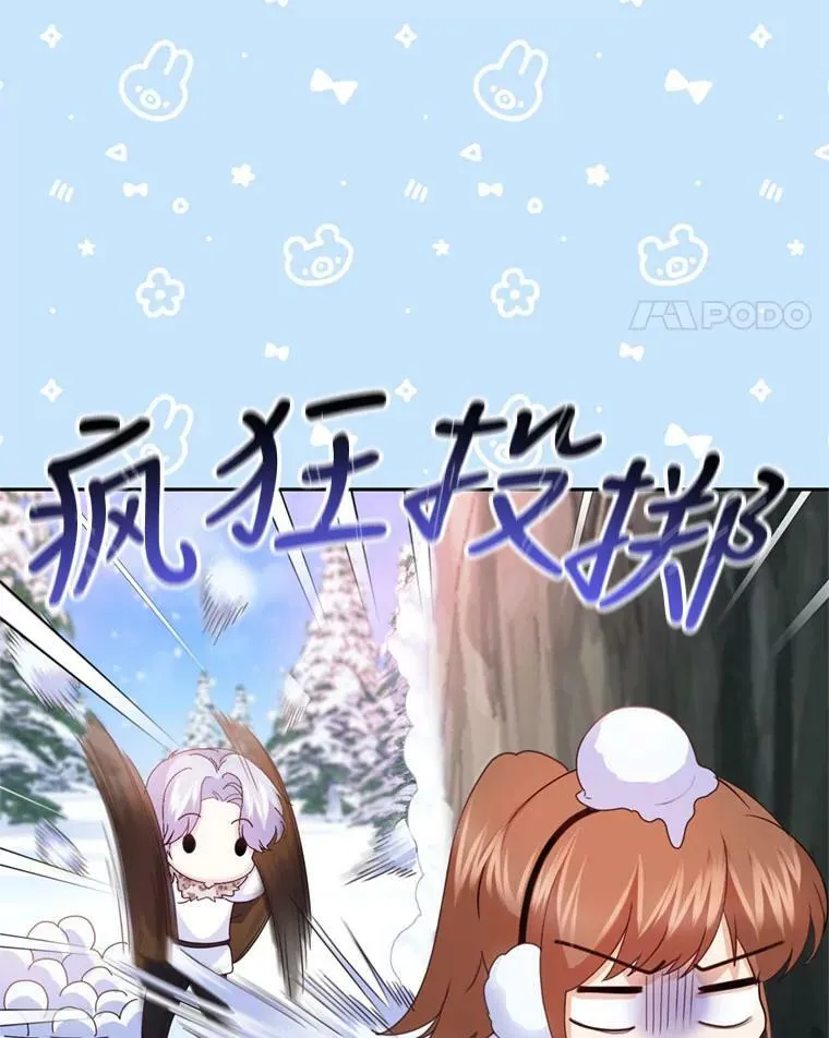 74.艾伦的料理实力 第14页