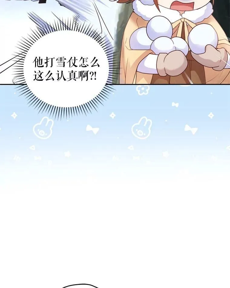 74.艾伦的料理实力 第15页